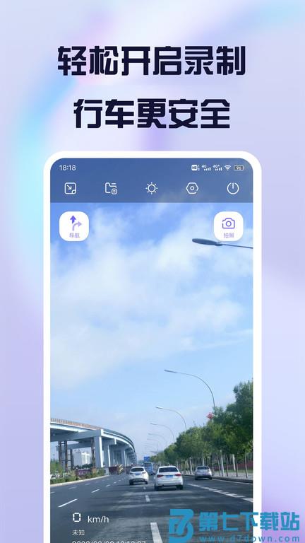 护驾行车记录仪车机版 v2.13.2 安卓最新版 1