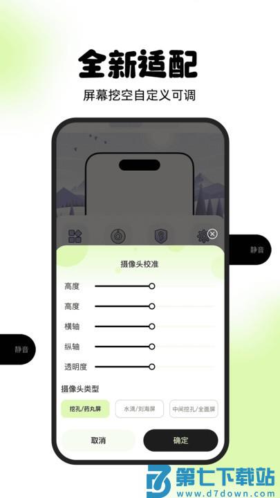 灵动屿官方app v1.2.0 安卓版 2