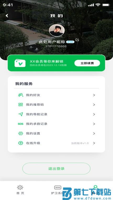 地林林app v1.0.3 安卓版 3