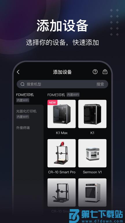 创想云极速版app v3.0.2 安卓版 3