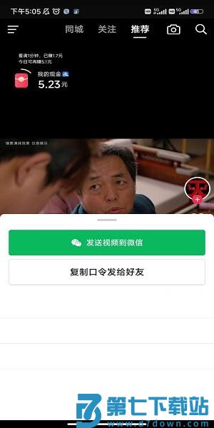 抖音极速版怎么升级暴涨金币