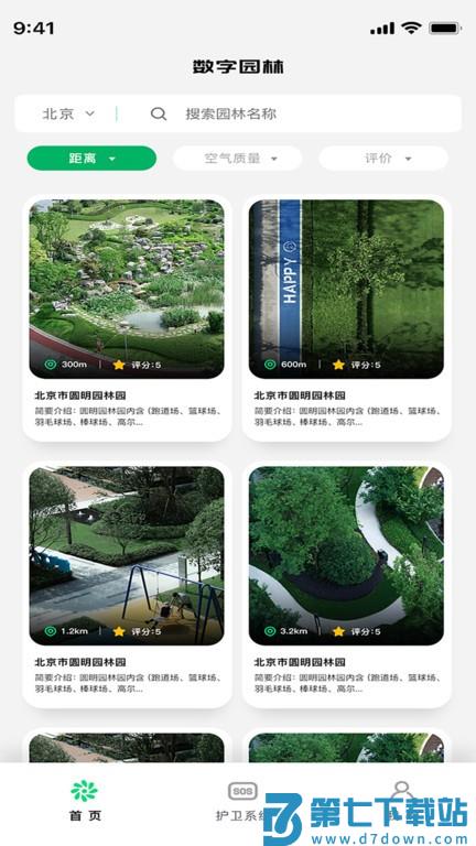 地林林app v1.0.3 安卓版 2