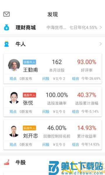 长江证券app v12.8.0 安卓版 0