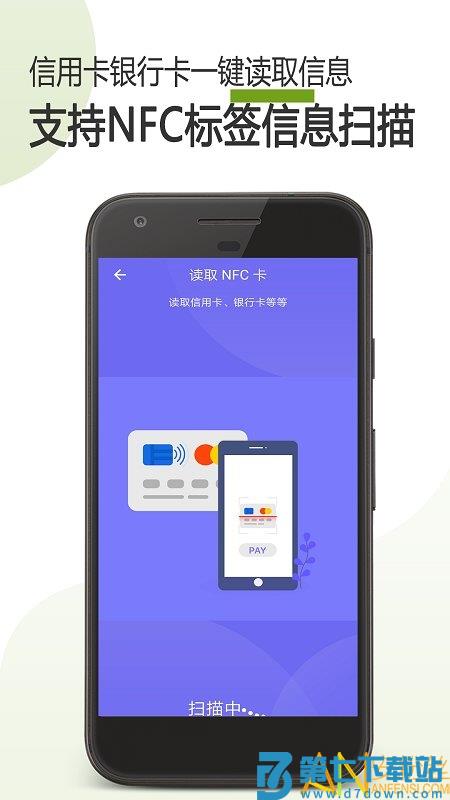 手机门禁卡nfc功能app v23.06.08 安卓版 1