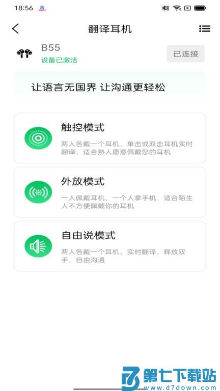 一键翻译app v1.2.5 安卓手机最新版 0