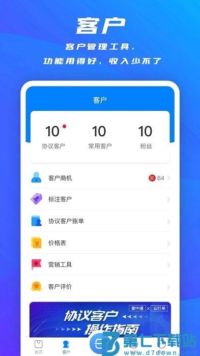 掌中通巴枪版app v6.39.12 安卓版 0