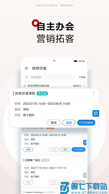 华为坤灵官方版 v2.0.2000 安卓版 0