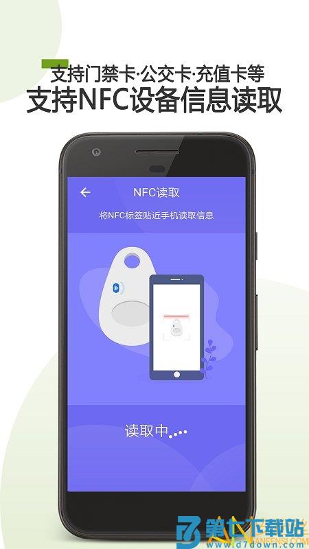 手机门禁卡nfc功能app v23.06.08 安卓版 0