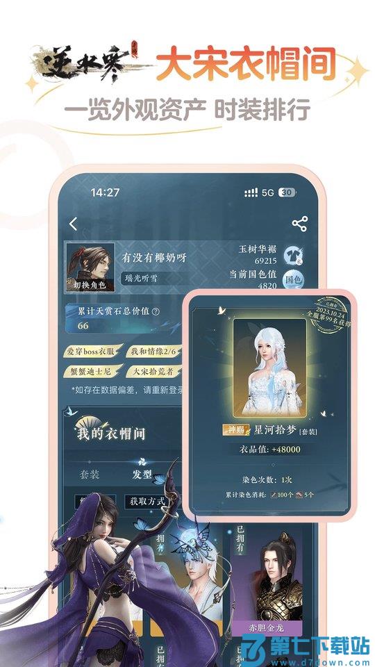 网易大神app v3.87.1 安卓正版 0