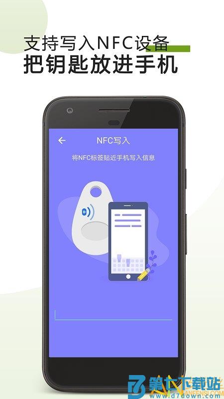 手机门禁卡nfc功能app v23.06.08 安卓版 2