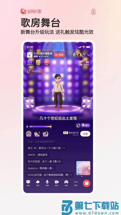 全民k歌官方正版 v9.3.38.278 安卓版 0