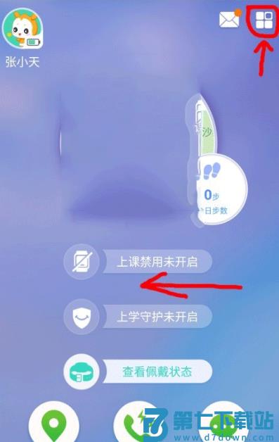 小天才电话手表app怎么加好友