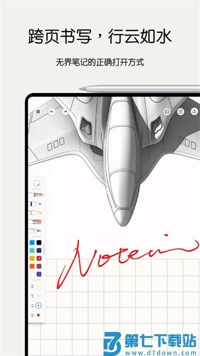 notein一笔记app v1.2.416.0 官方版 3