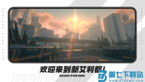 绝区零官方正版米哈游 v1.4.0 安卓版 0