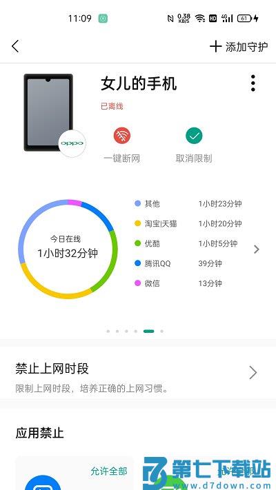 锐捷星耀app v1.9.13 安卓版 1