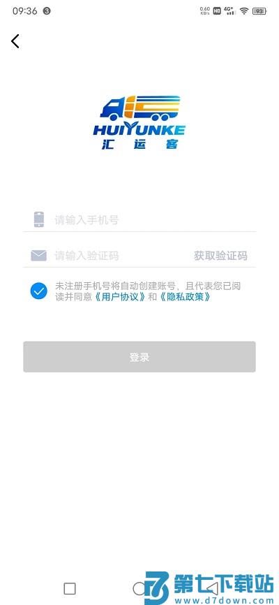 汇运客司机官方版 v2.6.4 安卓版 0