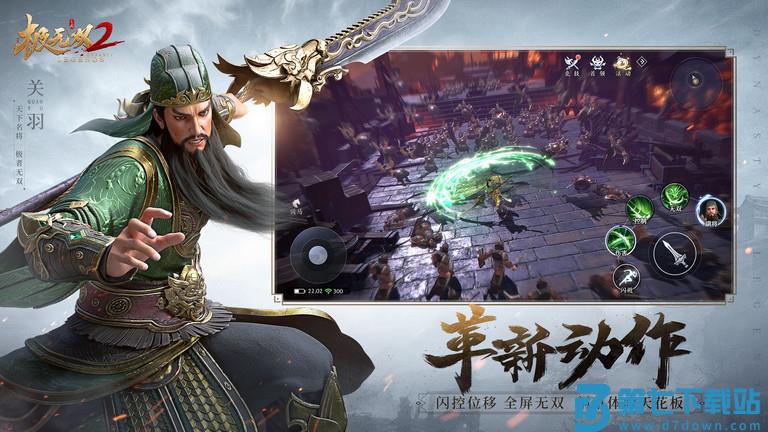 极无双2最新版本 v1.24.601 安卓版 0