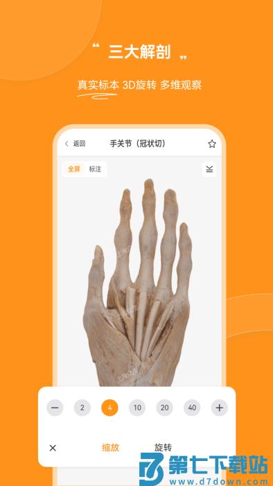 芝士医生app v3.0.6 安卓版 2