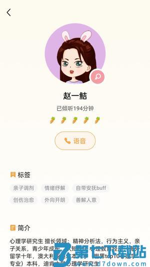 小冤家app下载 v4.4.0 安卓版 1