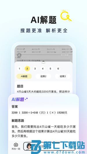 快对app官方版下载 v6.39.0 安卓版 0