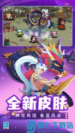 元气骑士app下载 v6.8.0 安卓版 1