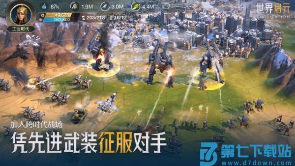 世界启元手游 v1.68.9807 安卓版 1