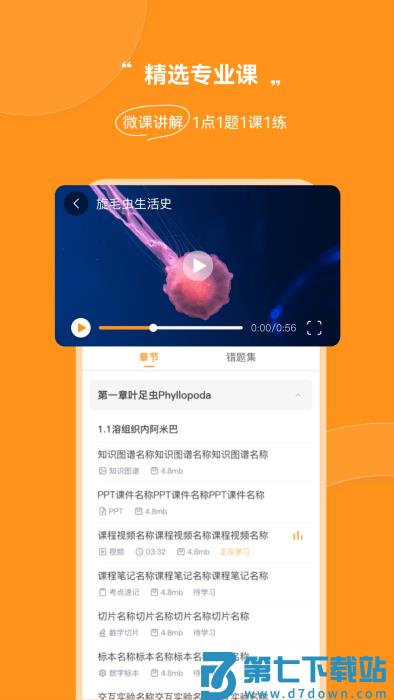 芝士医生app v3.0.6 安卓版 3