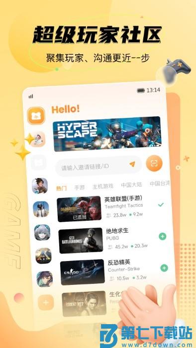 NN游戏社区app v4.3.8 安卓版 2