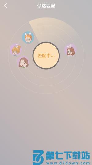 小冤家app下载 v4.4.0 安卓版 0