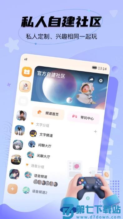 NN游戏社区app v4.3.8 安卓版 0