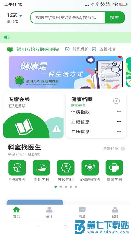 医助宝app v1.8.6 安卓版 2