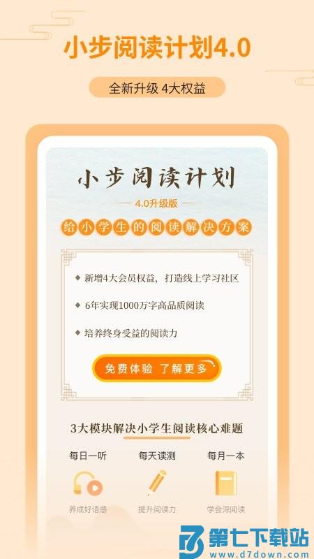 亲近母语app v1.9.22 安卓版 0