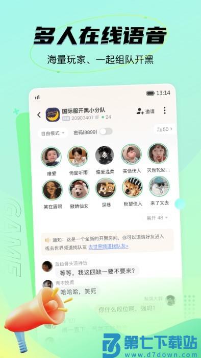 NN游戏社区app v4.3.8 安卓版 4