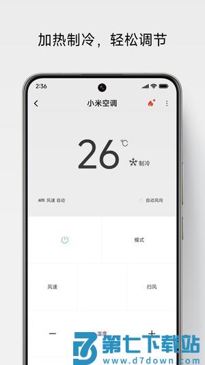 万能遥控app手机版下载 v7.0.2 安卓版 1