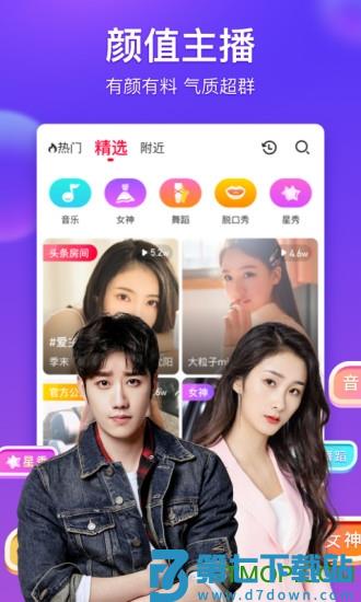 么么直播美女视频最新版下载 v9.37.0安卓版 0