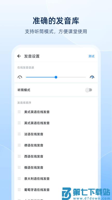 欧路词典官方版 v10.0.0 安卓版 0