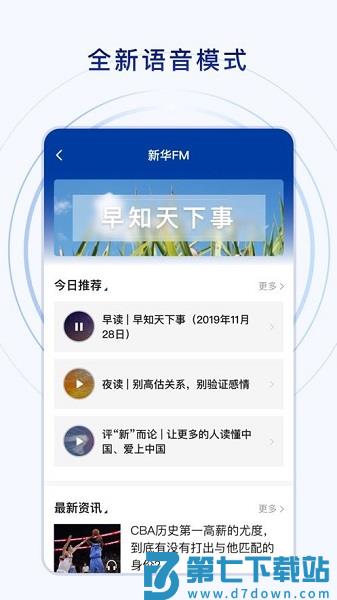 新华社美育云端课堂app v10.1.8 安卓版 1