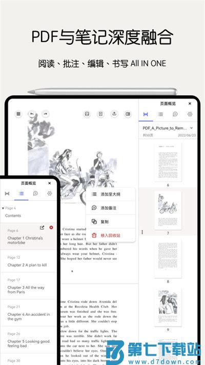 notein一笔记app v1.2.416.0 官方版 0