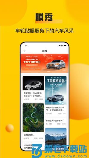 车轮app手机版下载 v10.0.8 安卓版 0