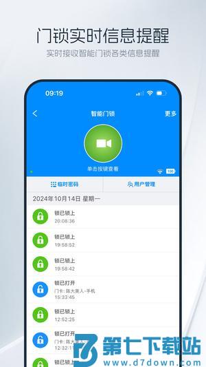 优智云家app官方版下载 v1.10.8 安卓版 1