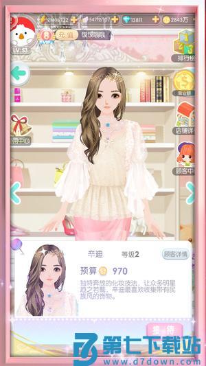 美美小店app免费版下载 v1.8.826 安卓版 0