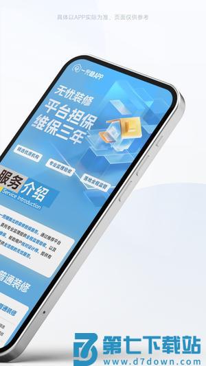 一兜糖app官方版下载 v6.2.8 安卓版 1