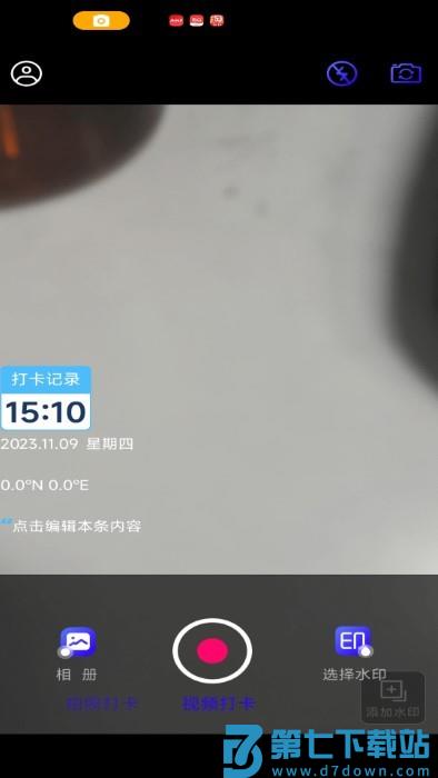 水印定制相机app v1.0.4 安卓版 2