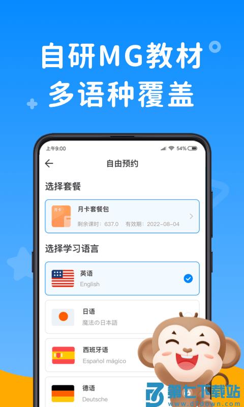 说客英语app v12.8.1 安卓免费版 2