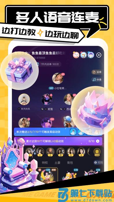 带带陪玩app v4.0.0 安卓版 2