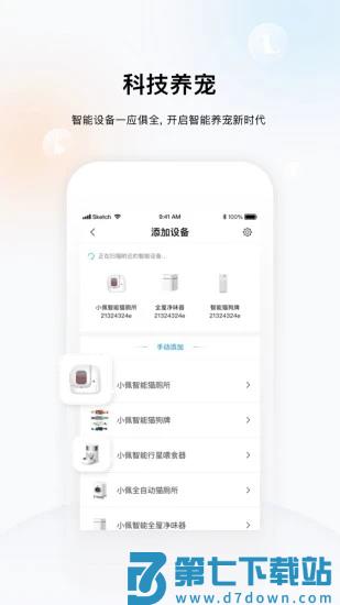 小佩宠物app v11.4.3 安卓免费版 1