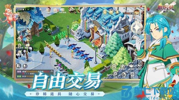 魔力宝贝旅人最新版 v1.11.0 安卓官方版 0