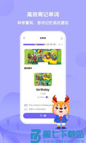 外研U学app最新版下载 v5.9.8 安卓版 0