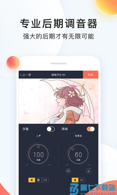 配音秀app v9.63.2121 安卓版 3