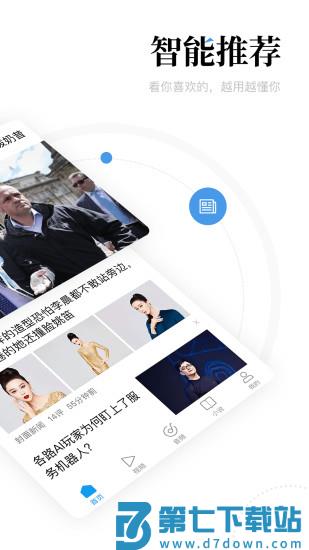 新闻资讯app下载 v7.1.5.0安卓版 2